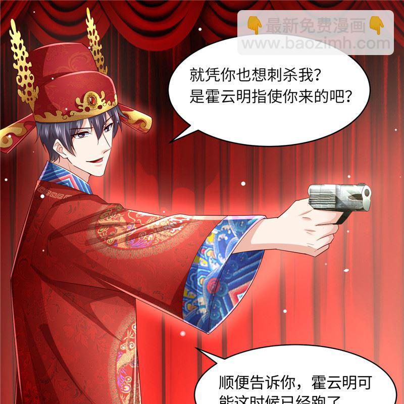 《先婚后宠小娇妻》第二部 134.扭转局势 第20页