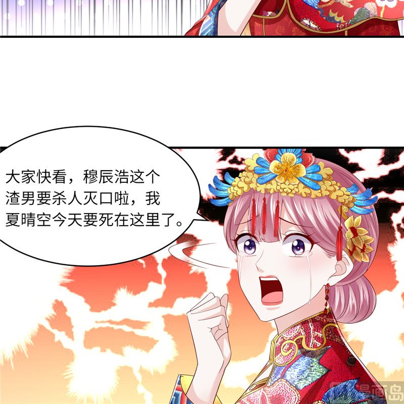 《先婚后宠小娇妻》第二部 134.扭转局势 第22页