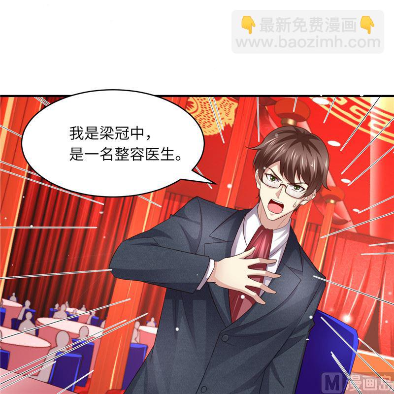 《先婚后宠小娇妻》第二部 134.扭转局势 第25页