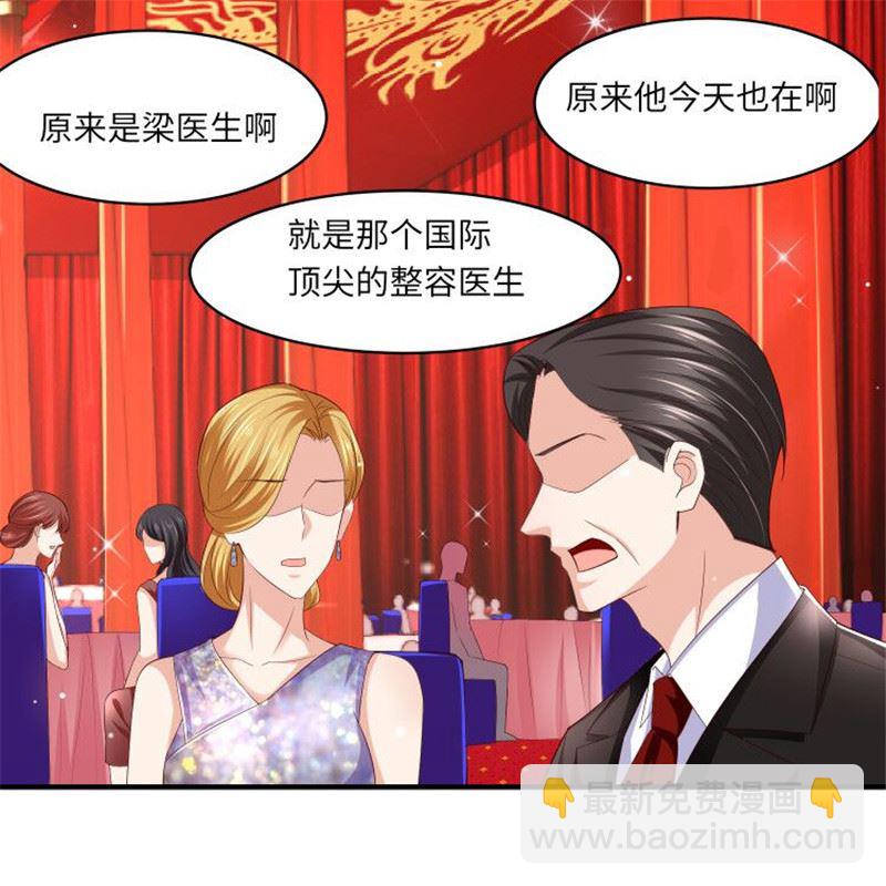 《先婚后宠小娇妻》第二部 134.扭转局势 第26页