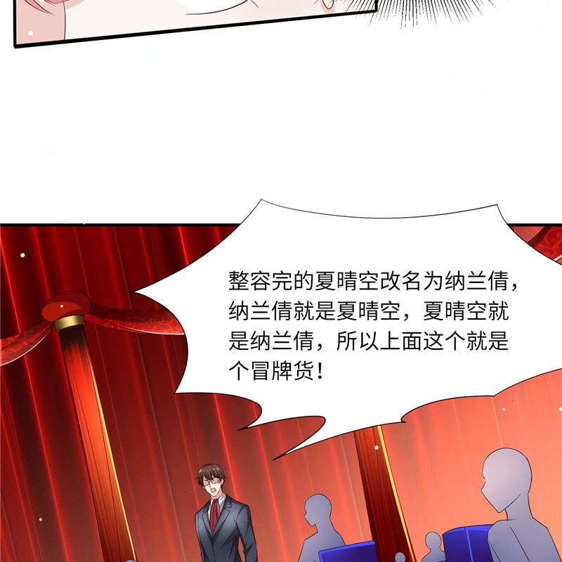 《先婚后宠小娇妻》第二部 134.扭转局势 第30页