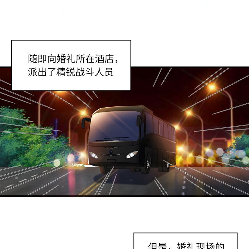 《先婚后宠小娇妻》第二部 134.扭转局势 第3页