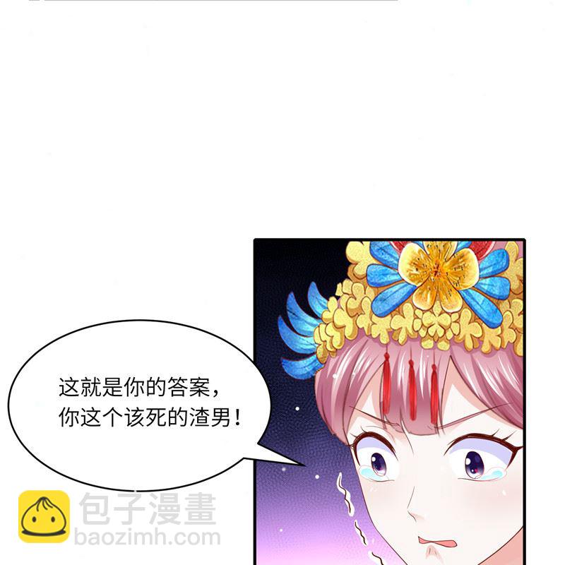 《先婚后宠小娇妻》第二部 134.扭转局势 第6页