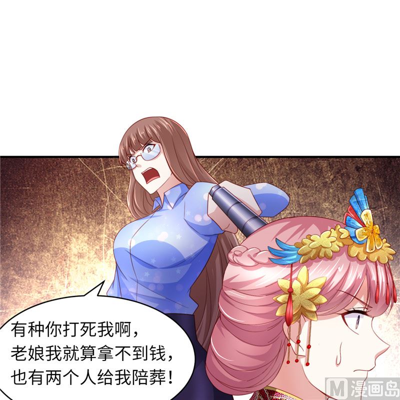 《先婚后宠小娇妻》第二部 131.自救 第25页