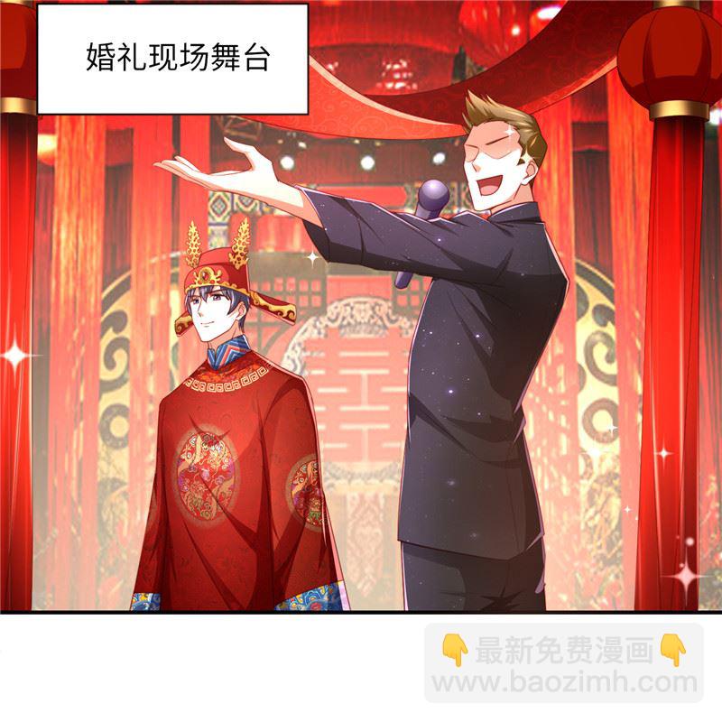 《先婚后宠小娇妻》第二部 131.自救 第29页
