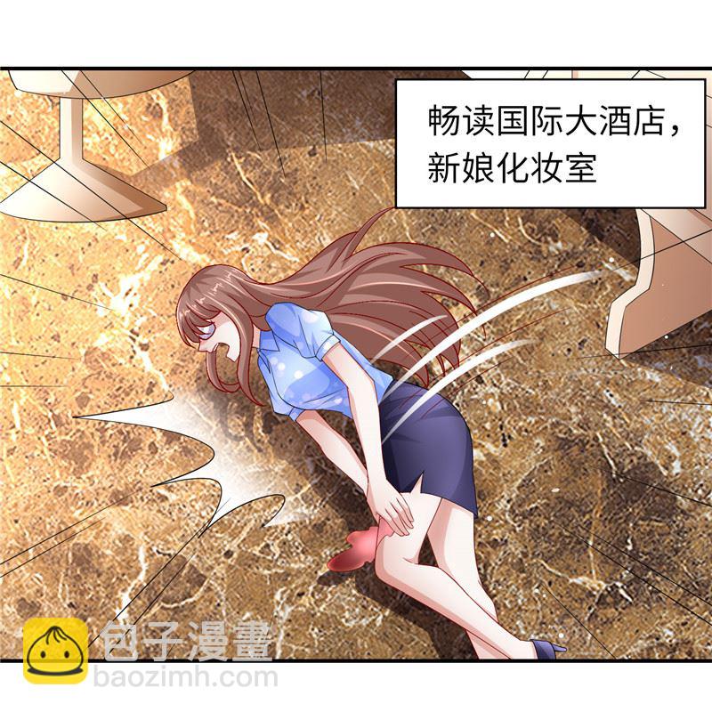 《先婚后宠小娇妻》第二部 131.自救 第2页