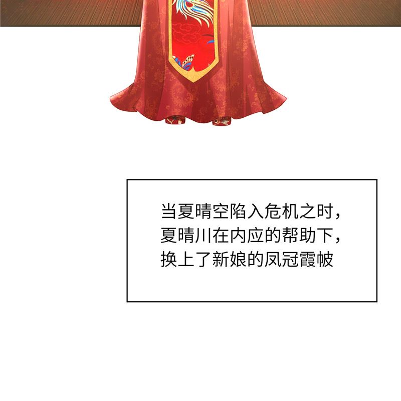 《先婚后宠小娇妻》第二部 131.自救 第33页