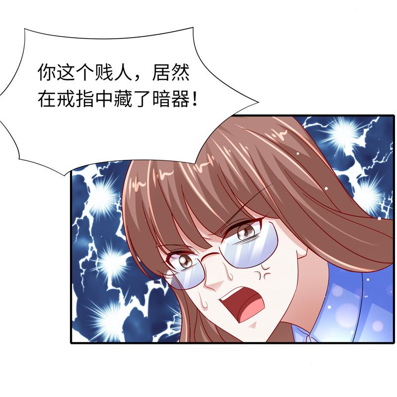 《先婚后宠小娇妻》第二部 131.自救 第3页
