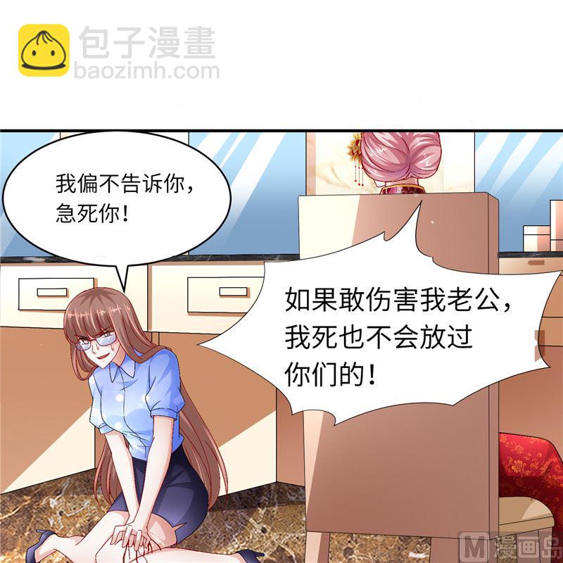 《先婚后宠小娇妻》第二部 131.自救 第7页