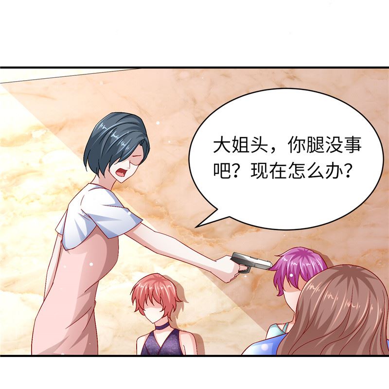 《先婚后宠小娇妻》第二部 131.自救 第9页