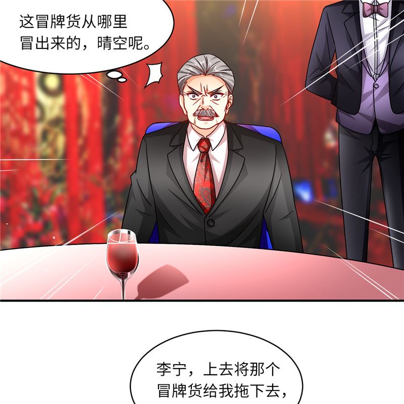 《先婚后宠小娇妻》第二部 132.喧宾夺主 第11页
