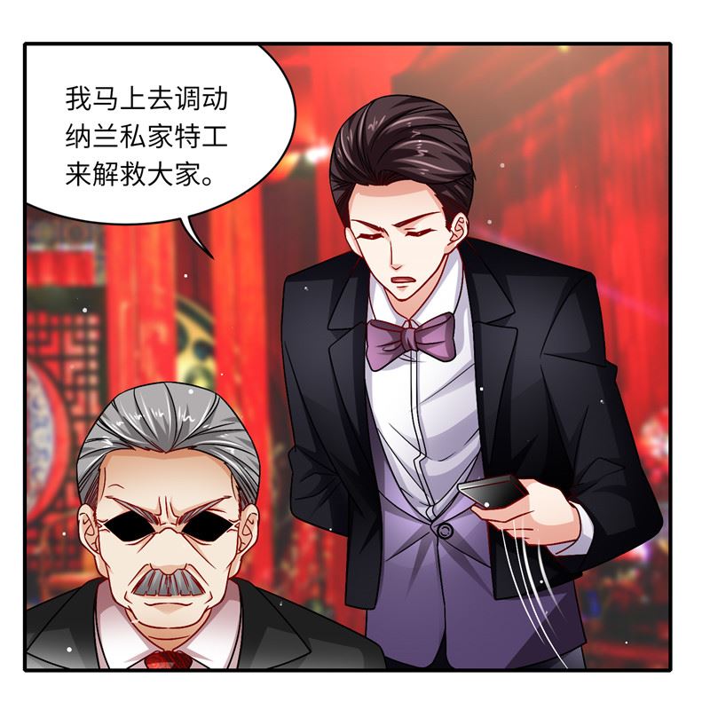 《先婚后宠小娇妻》第二部 132.喧宾夺主 第17页