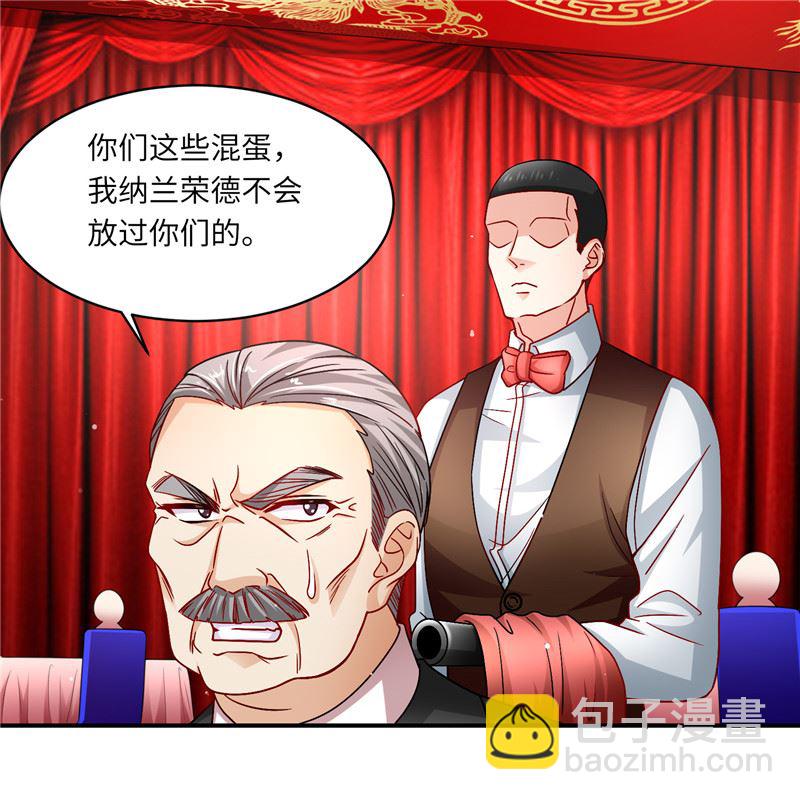 《先婚后宠小娇妻》第二部 132.喧宾夺主 第20页