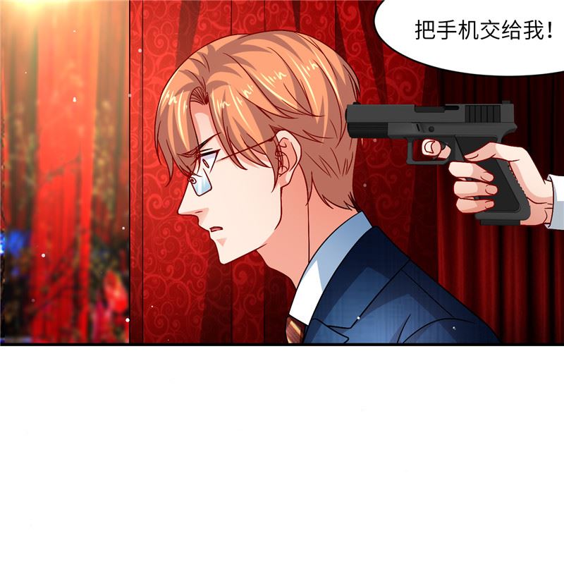 《先婚后宠小娇妻》第二部 132.喧宾夺主 第26页