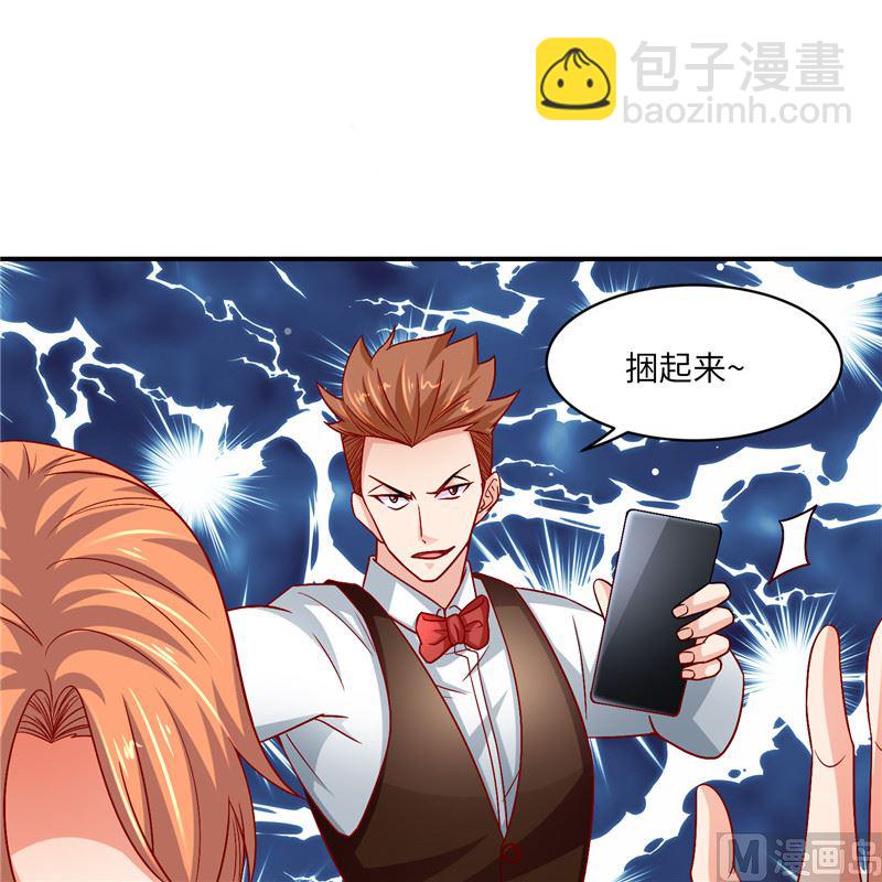 《先婚后宠小娇妻》第二部 132.喧宾夺主 第28页
