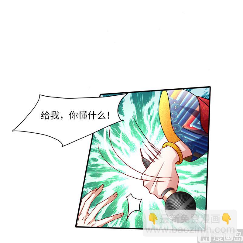 《先婚后宠小娇妻》第二部 132.喧宾夺主 第31页