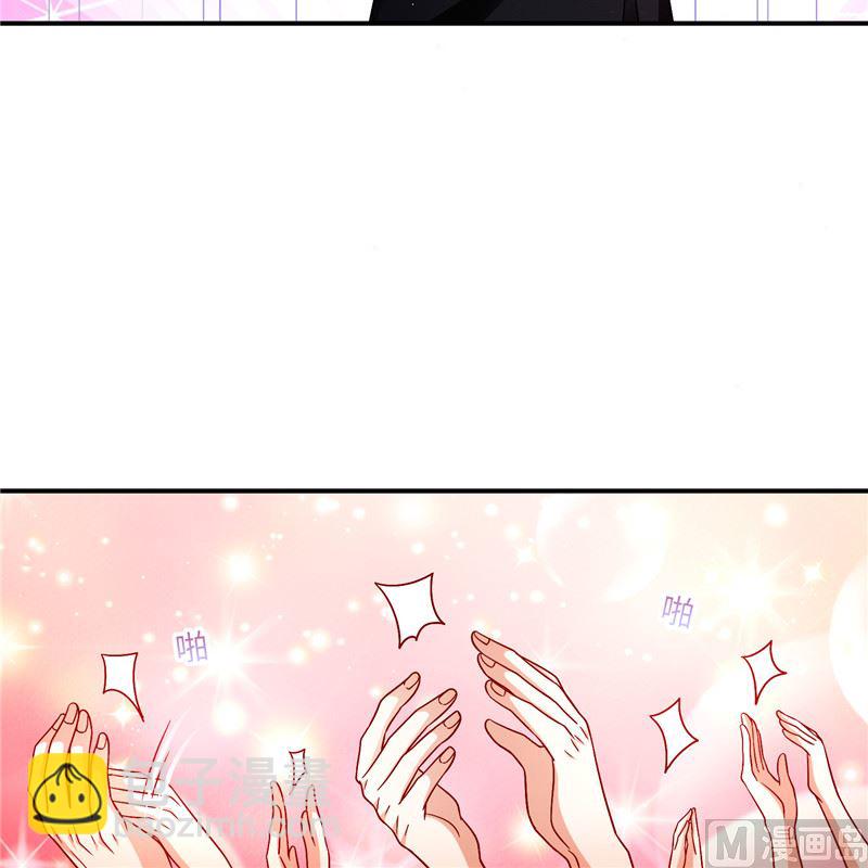 《先婚后宠小娇妻》第二部 132.喧宾夺主 第4页