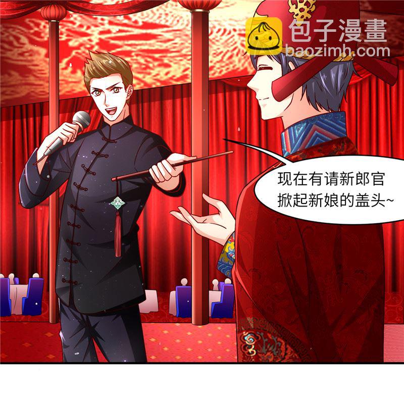 《先婚后宠小娇妻》第二部 132.喧宾夺主 第5页