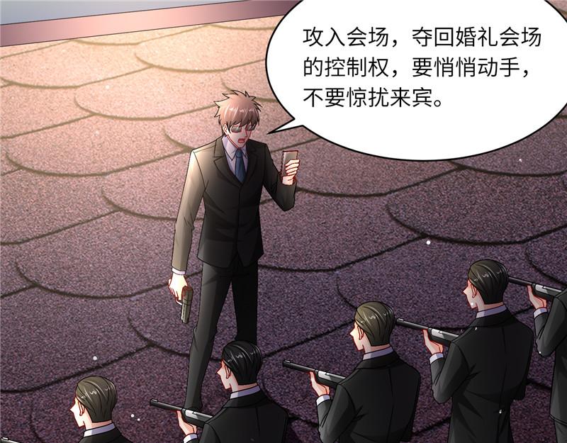 《先婚后宠小娇妻》第二部 135.夺回主动权 第15页
