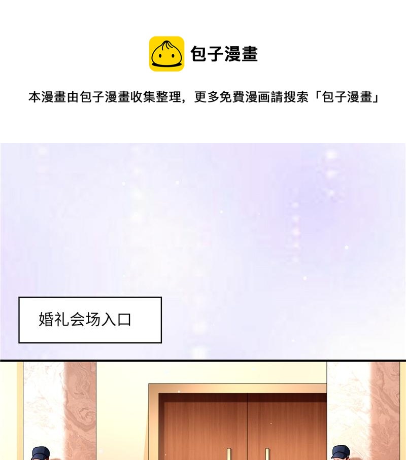 《先婚后宠小娇妻》第二部 135.夺回主动权 第21页