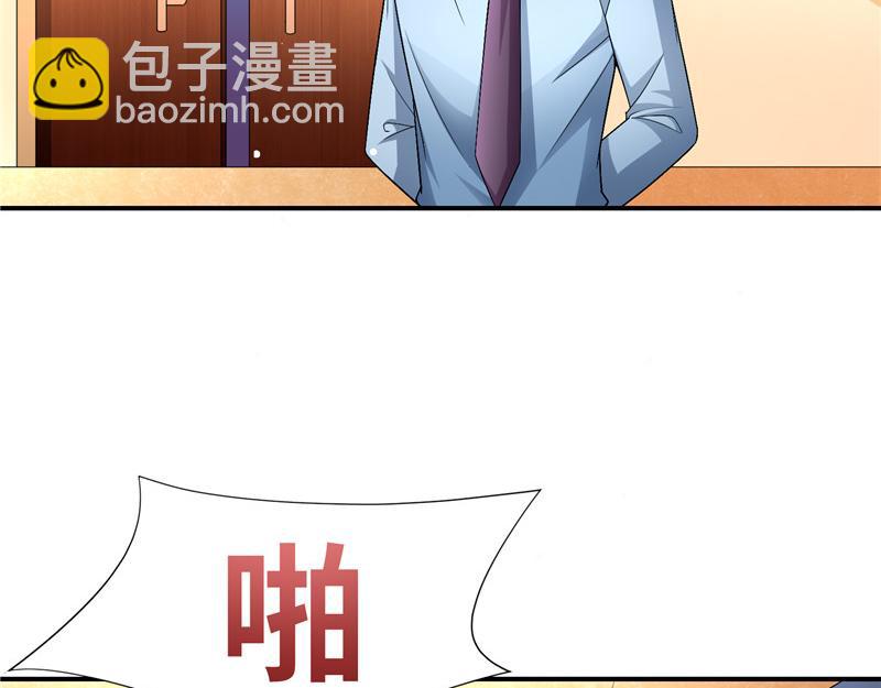 《先婚后宠小娇妻》第二部 135.夺回主动权 第29页