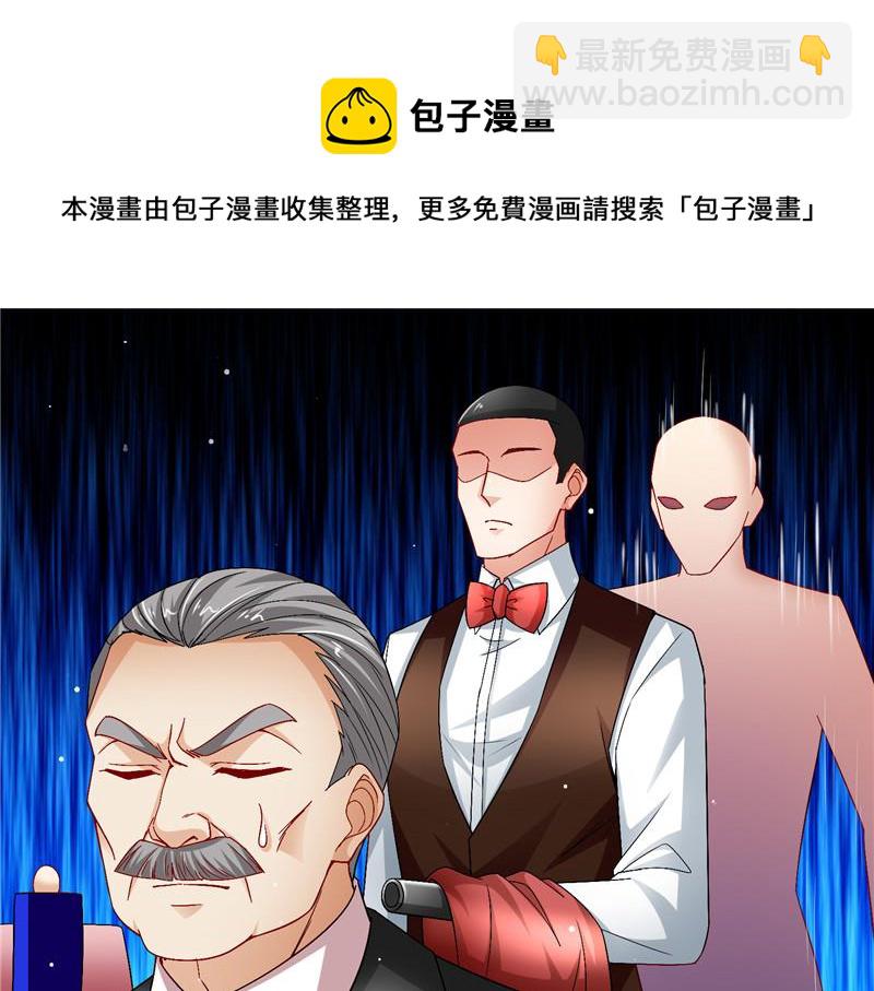 《先婚后宠小娇妻》第二部 135.夺回主动权 第31页
