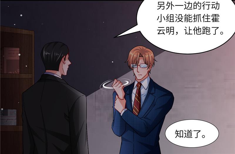 《先婚后宠小娇妻》第二部 135.夺回主动权 第38页