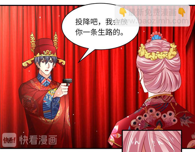 《先婚后宠小娇妻》第二部 135.夺回主动权 第39页