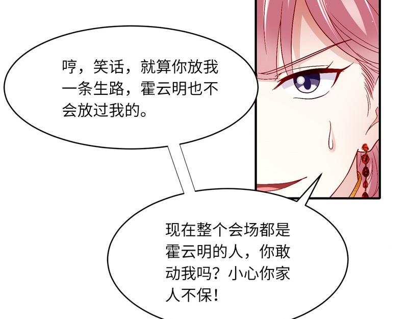 《先婚后宠小娇妻》第二部 135.夺回主动权 第40页