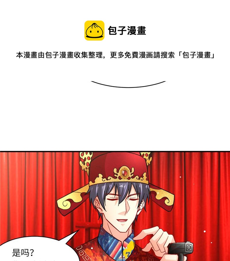 《先婚后宠小娇妻》第二部 135.夺回主动权 第41页