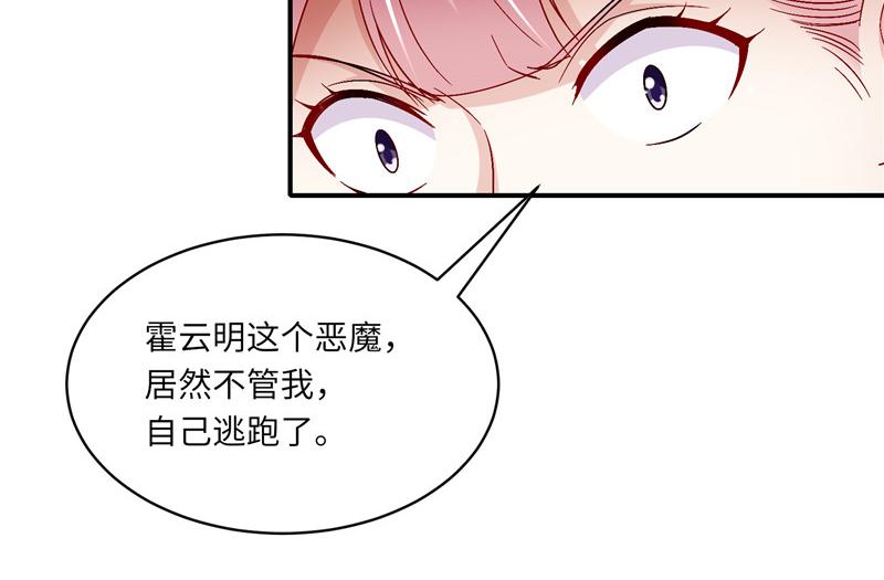 《先婚后宠小娇妻》第二部 135.夺回主动权 第46页