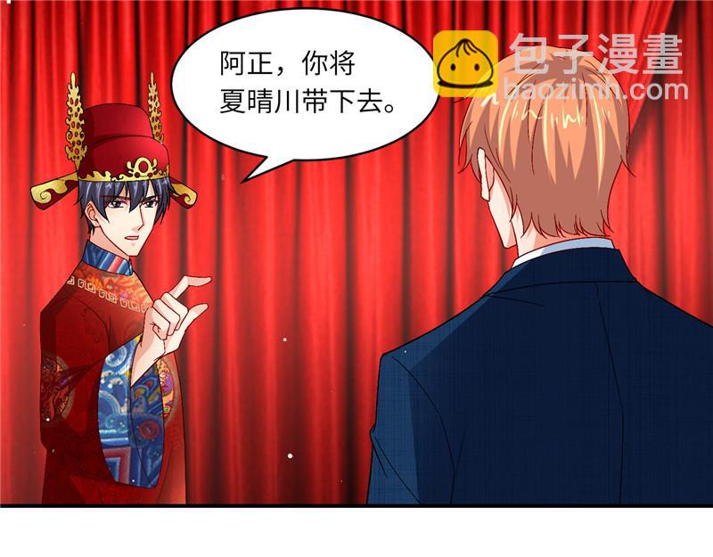 《先婚后宠小娇妻》第二部 135.夺回主动权 第47页