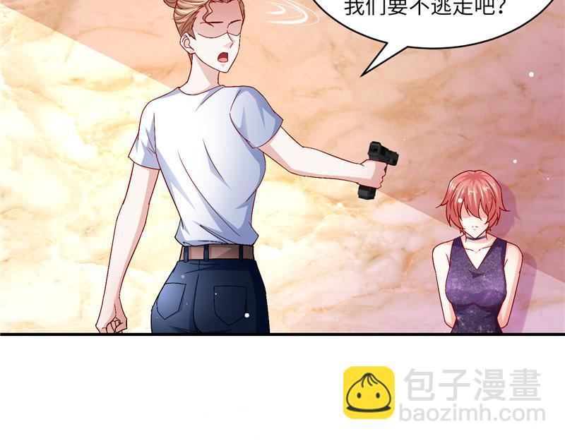 《先婚后宠小娇妻》第二部 135.夺回主动权 第5页