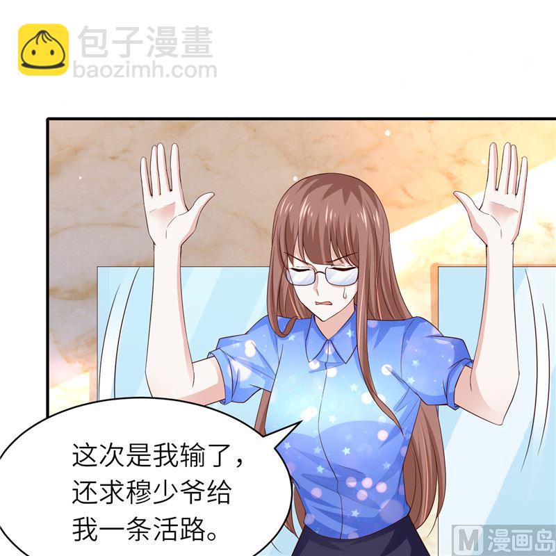 《先婚后宠小娇妻》第二部 136.喜结良缘 第10页
