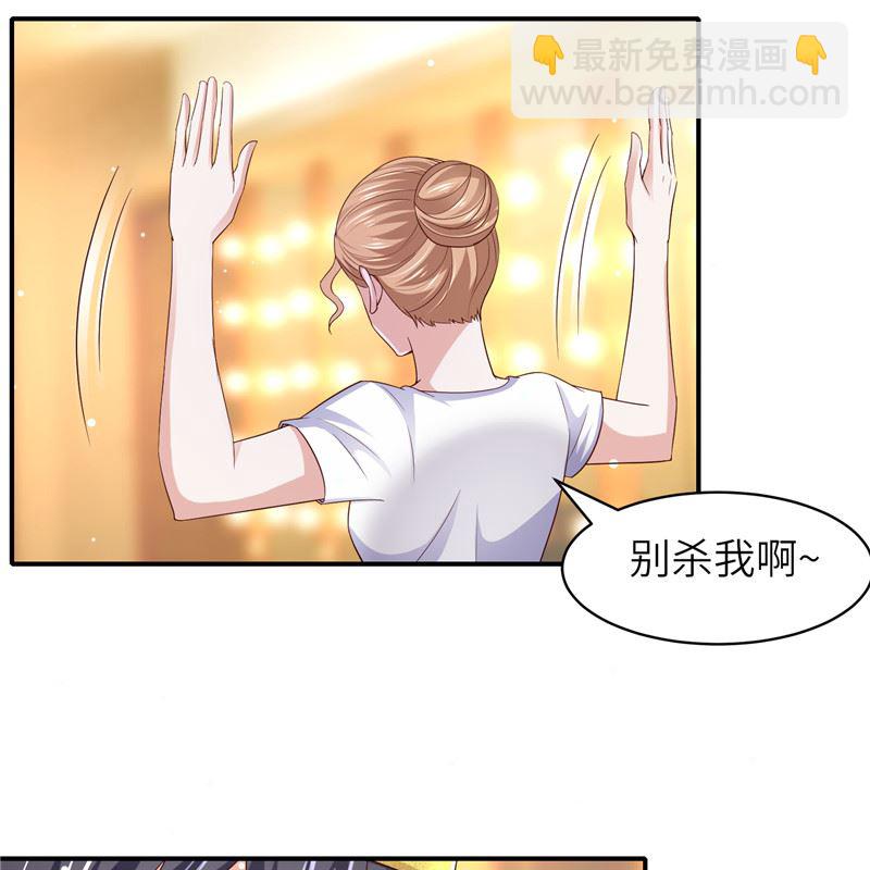《先婚后宠小娇妻》第二部 136.喜结良缘 第11页