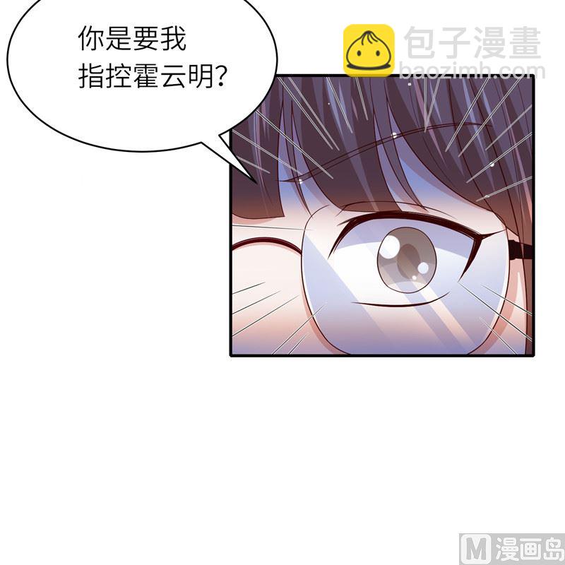 《先婚后宠小娇妻》第二部 136.喜结良缘 第13页
