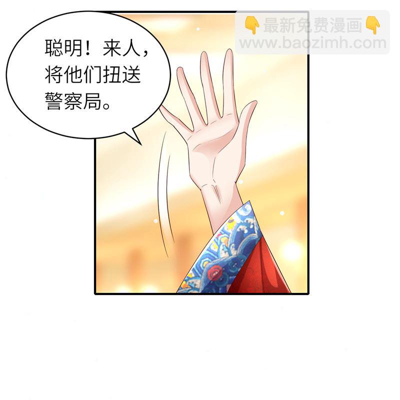 《先婚后宠小娇妻》第二部 136.喜结良缘 第14页