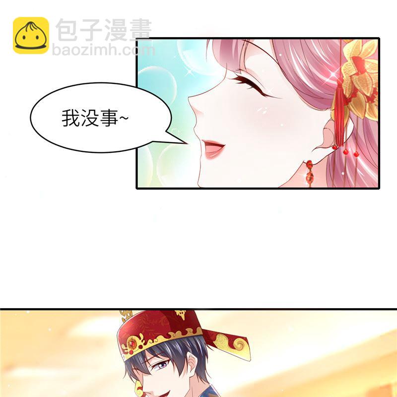 《先婚后宠小娇妻》第二部 136.喜结良缘 第17页