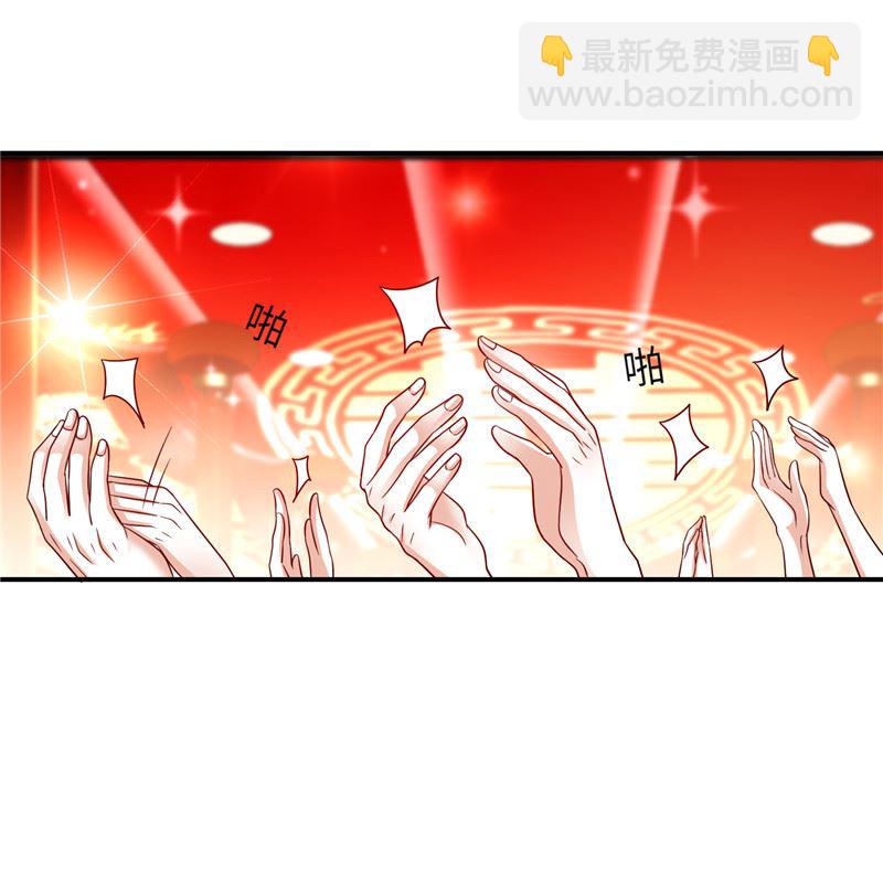 《先婚后宠小娇妻》第二部 136.喜结良缘 第24页