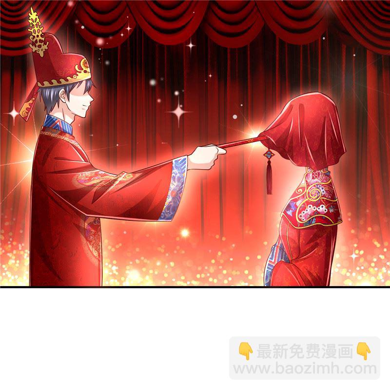 《先婚后宠小娇妻》第二部 136.喜结良缘 第26页
