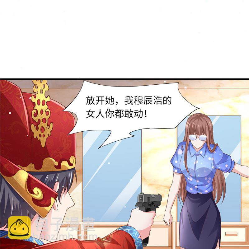 《先婚后宠小娇妻》第二部 136.喜结良缘 第3页