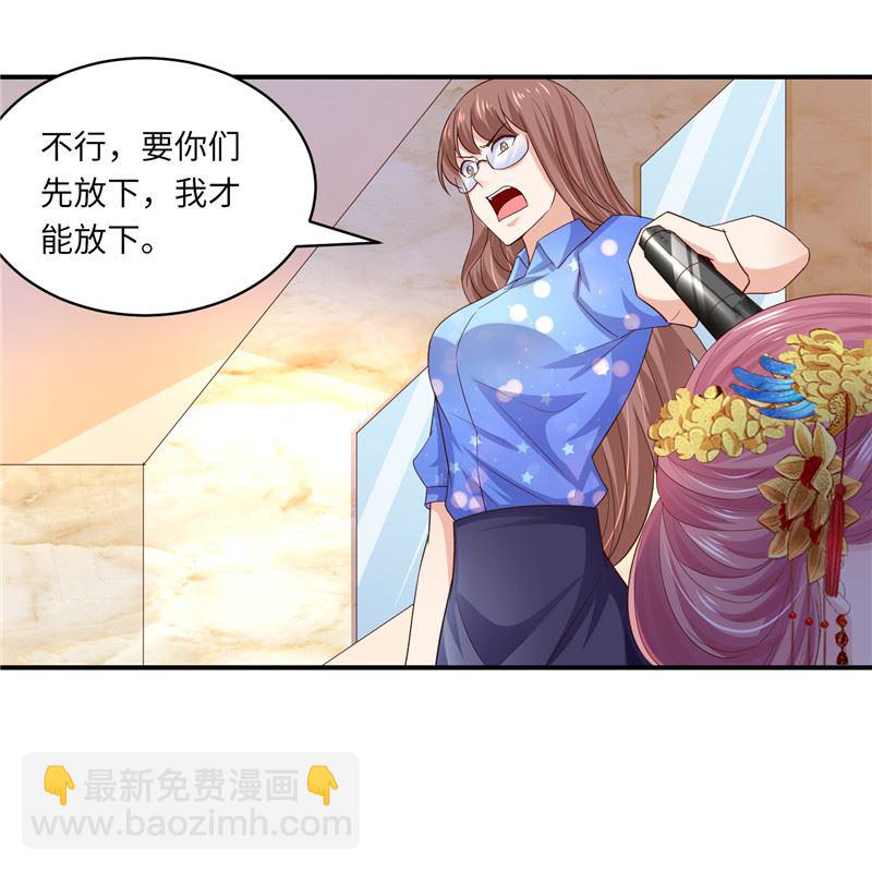 《先婚后宠小娇妻》第二部 136.喜结良缘 第6页