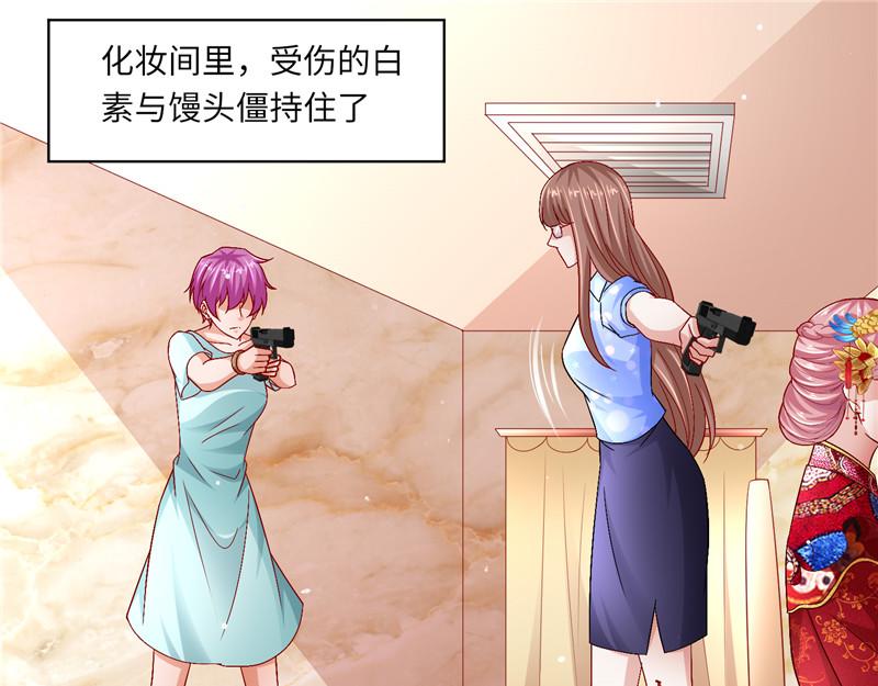 《先婚后宠小娇妻》第二部 135.夺回主动权 第3页