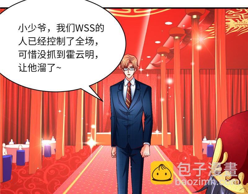 《先婚后宠小娇妻》第二部 135.夺回主动权 第43页