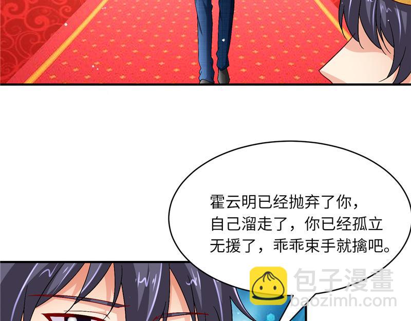 《先婚后宠小娇妻》第二部 135.夺回主动权 第44页