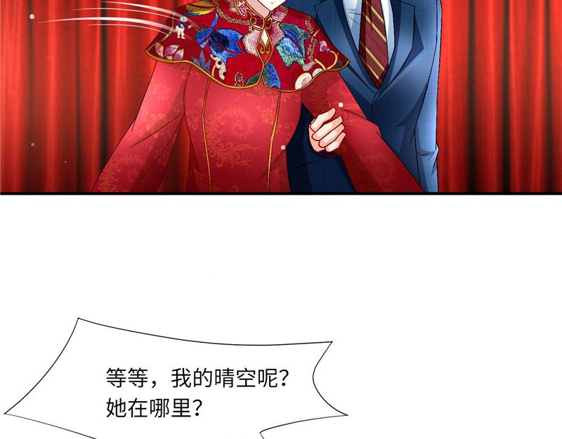《先婚后宠小娇妻》第二部 135.夺回主动权 第49页