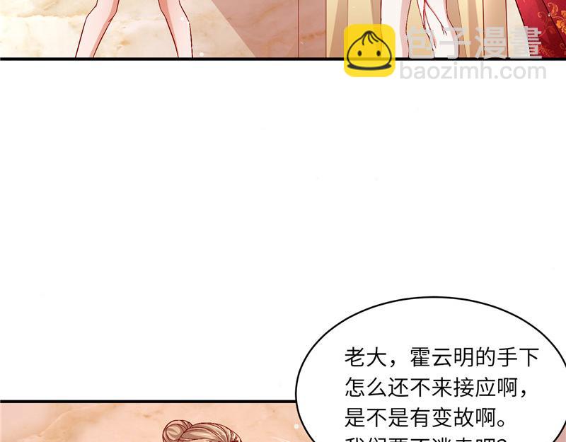 《先婚后宠小娇妻》第二部 135.夺回主动权 第4页