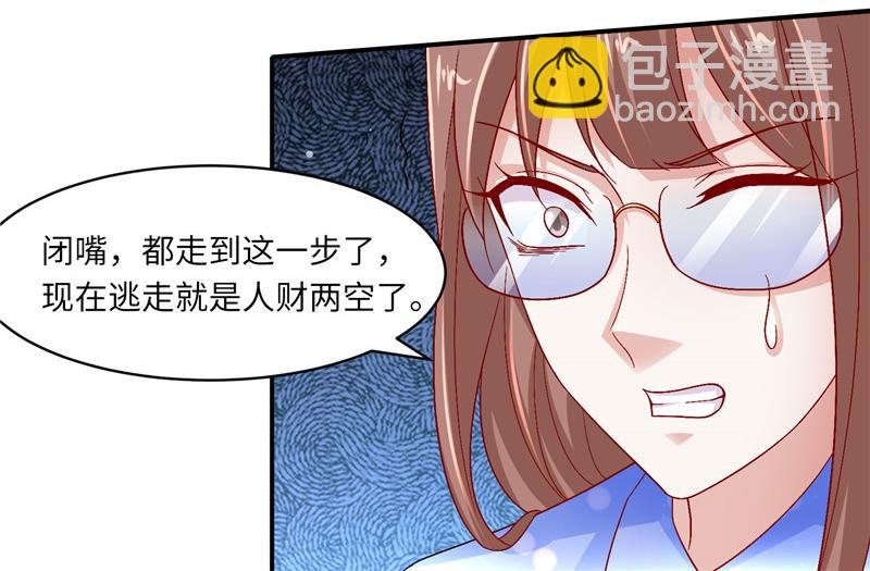 《先婚后宠小娇妻》第二部 135.夺回主动权 第6页