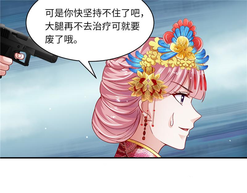 《先婚后宠小娇妻》第二部 135.夺回主动权 第7页