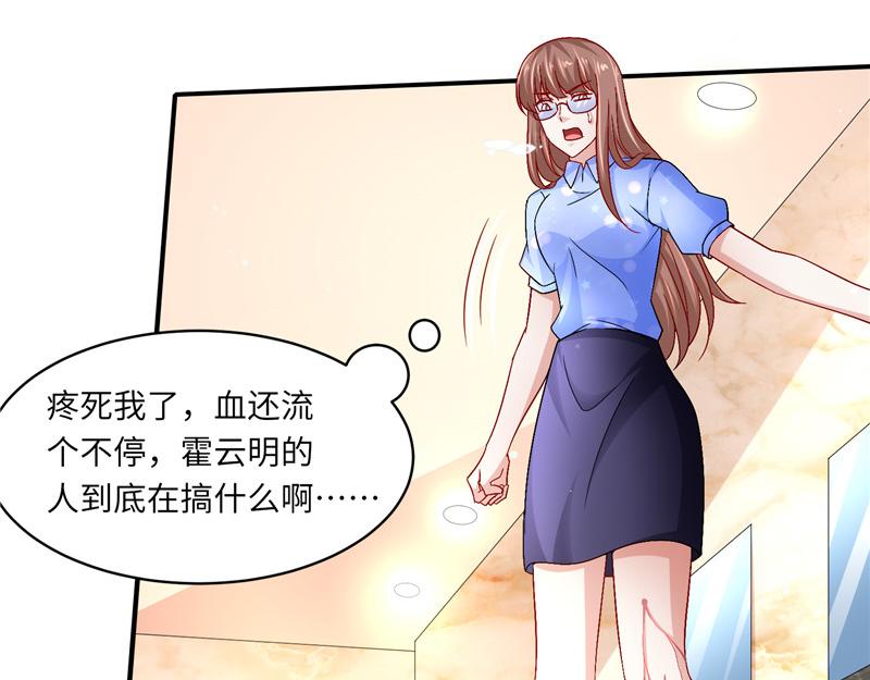 《先婚后宠小娇妻》第二部 135.夺回主动权 第8页